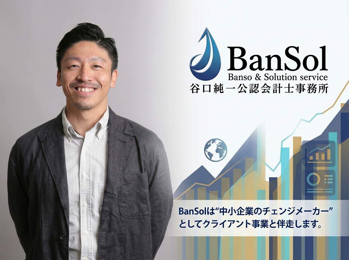 本質的な経営課題を追求