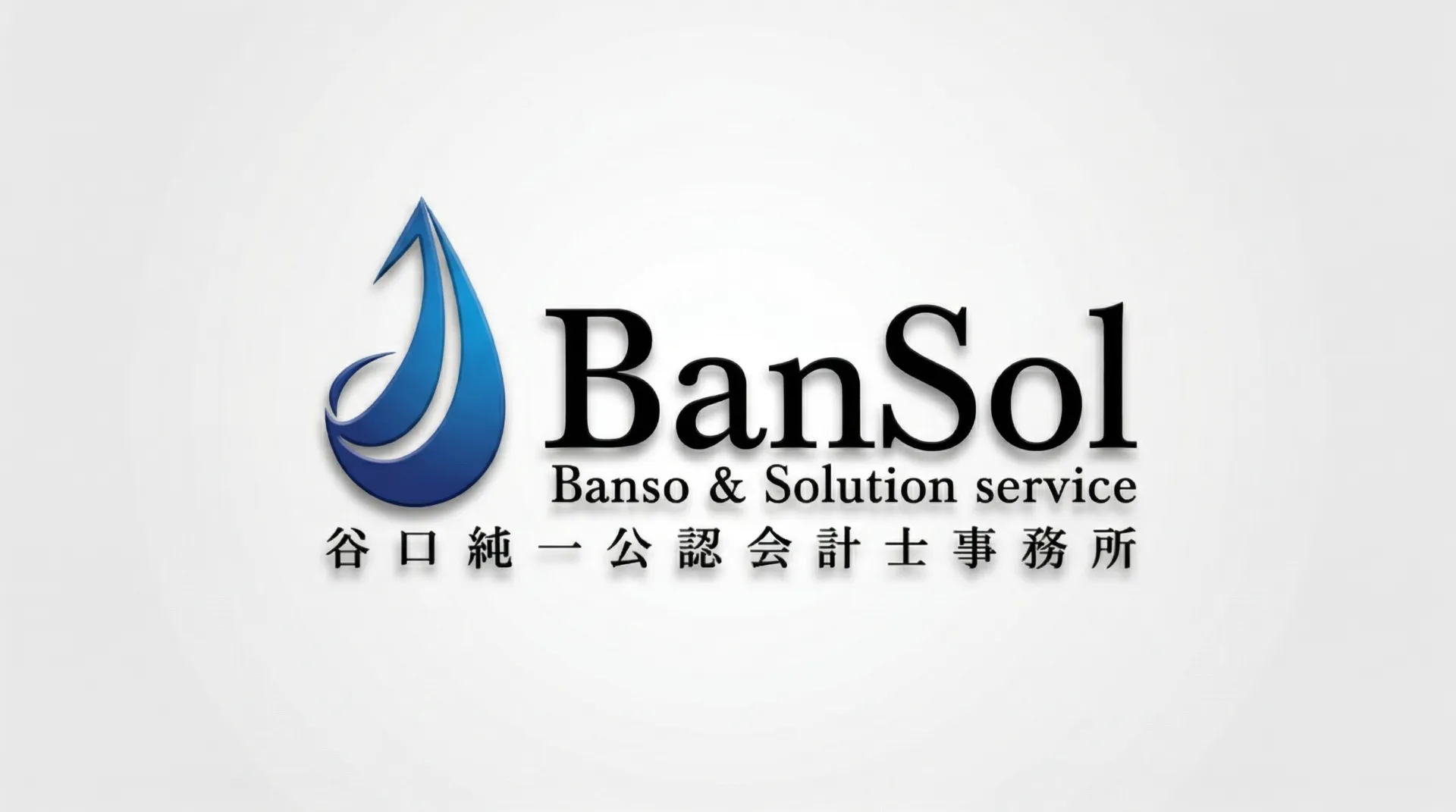 谷口純一公認会計士事務所